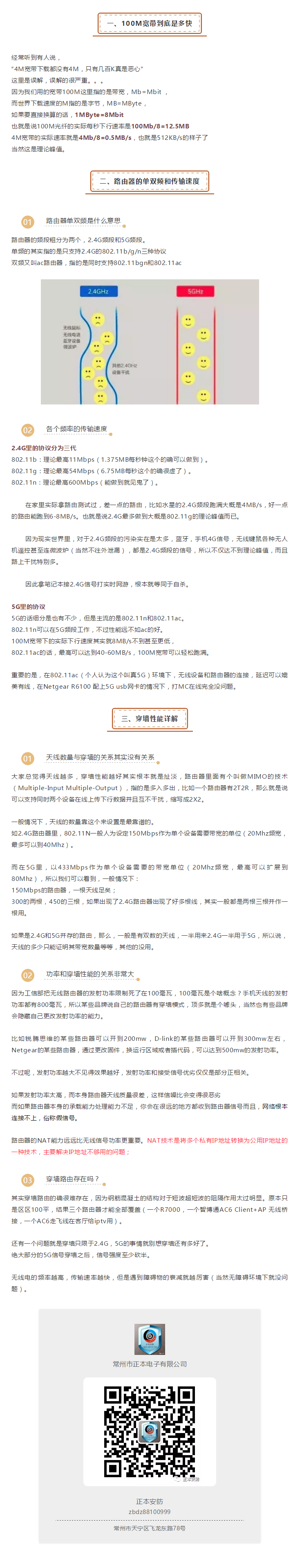 選購路由器前，你必須了解的點.png